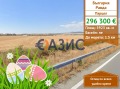Продава ПАРЦЕЛ, с. Равда, област Бургас, снимка 1