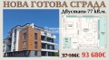 Продава 2-СТАЕН, гр. Пловдив, Остромила, снимка 1