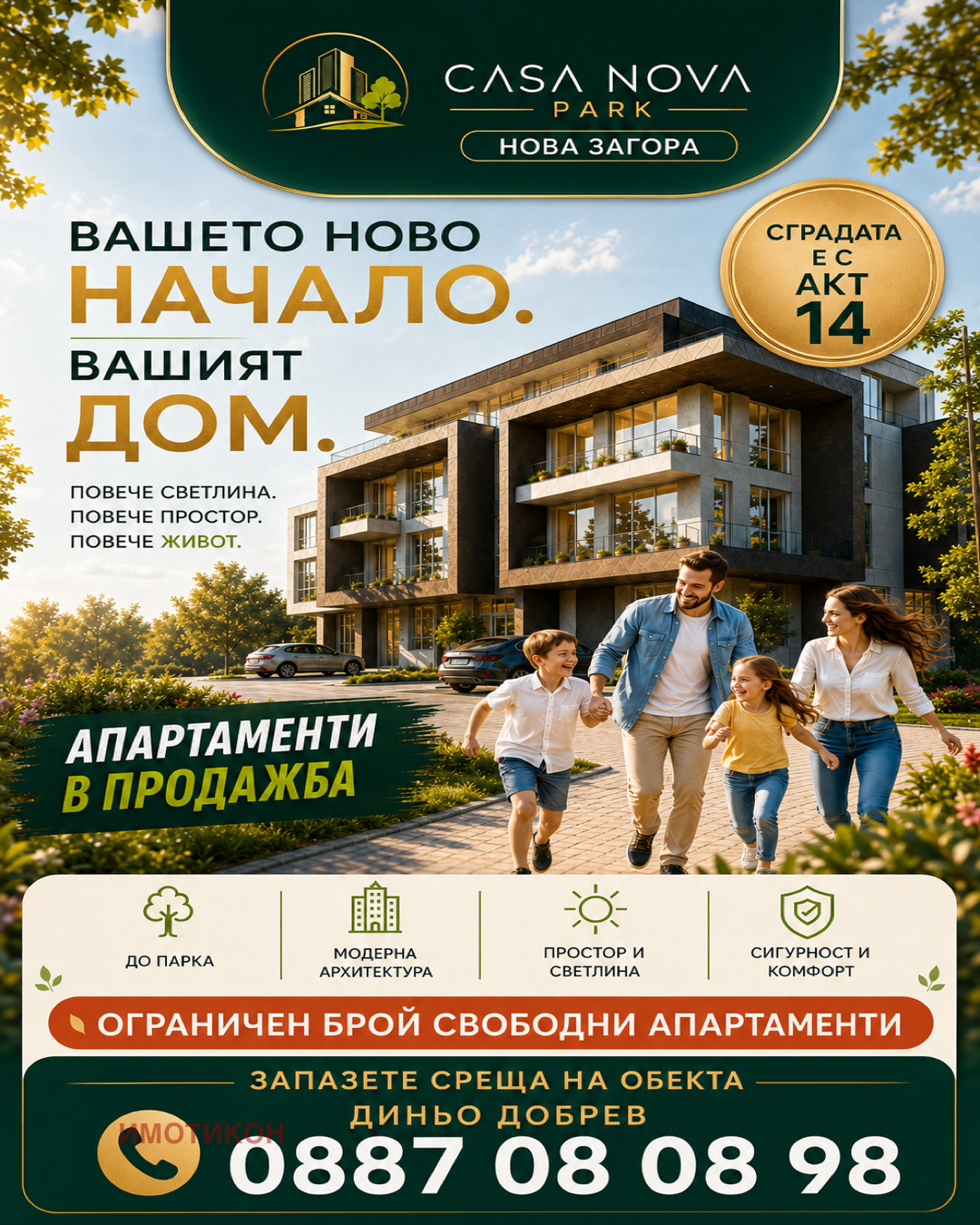 ������� 2-����� | Imot.bg � ����������� 2