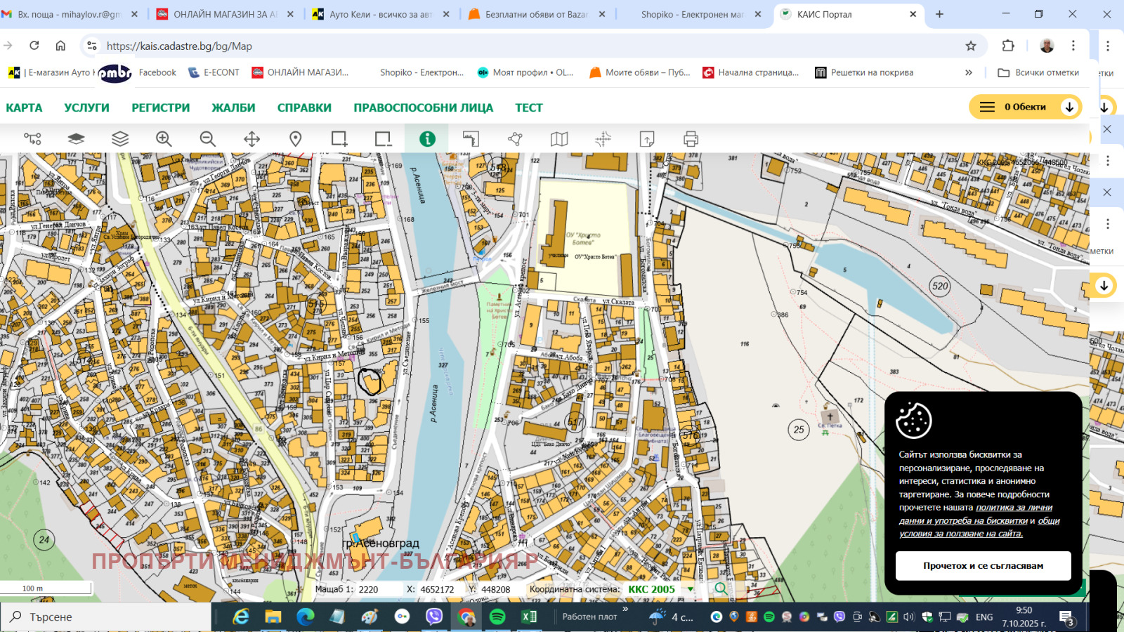 Продава 3-СТАЕН | Imot.bg — изображение 16