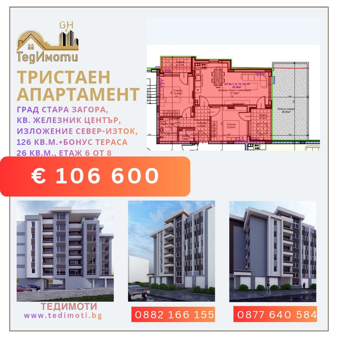 ������� 3-����� | Imot.bg � ����������� 1