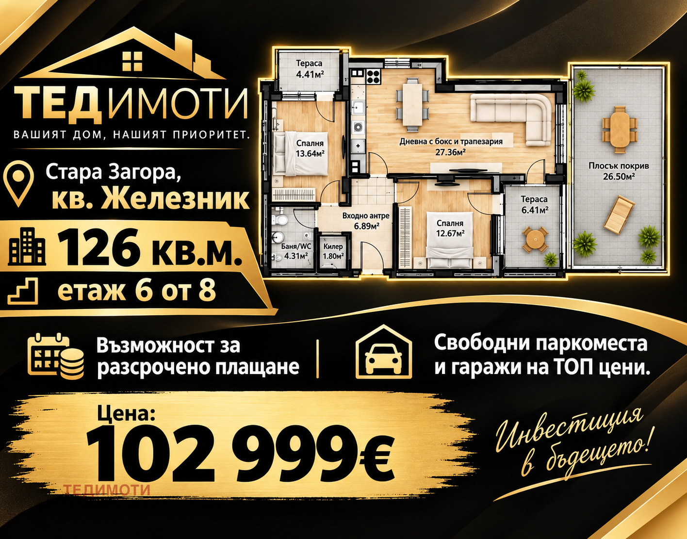 ������� 3-����� | Imot.bg � ����������� 1