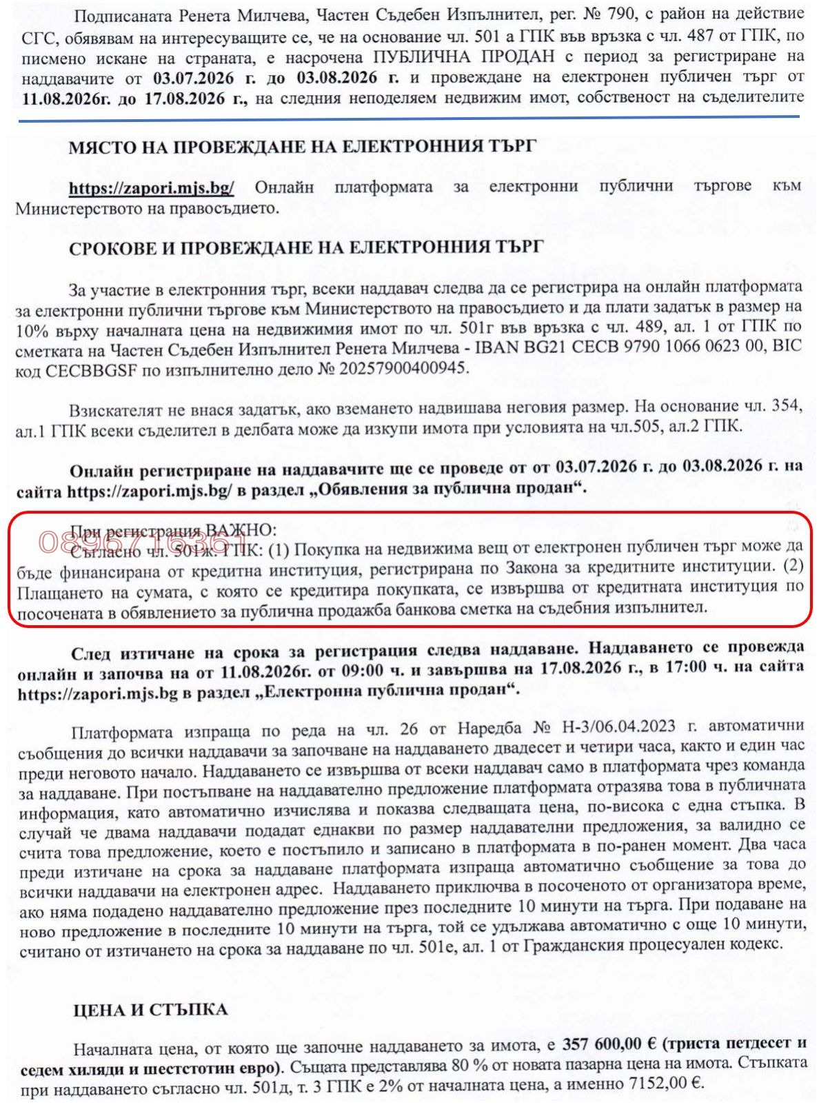 ������� ���� | Imot.bg � ����������� 15