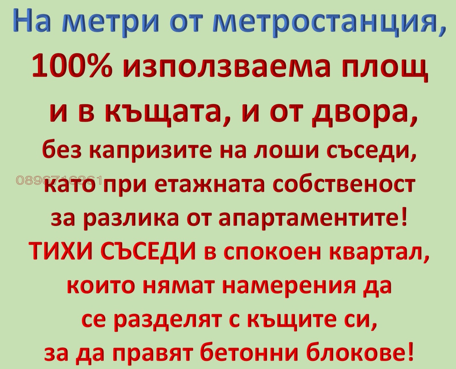 Продава КЪЩА | Imot.bg — изображение 13