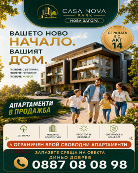 ������� 2-����� | Imot.bg � ����� ������ 2