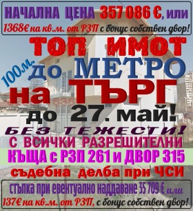 ������� ���� | Imot.bg � ����� ������ 1