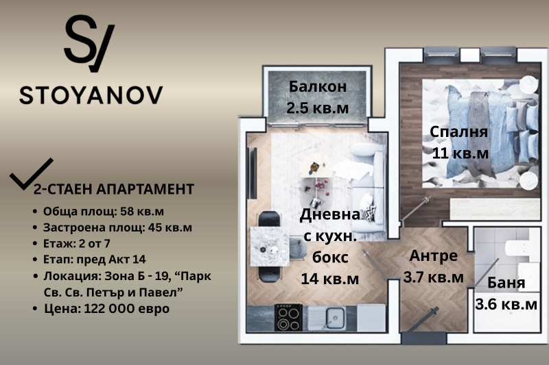 Продава 2-СТАЕН, гр. София, Зона Б-19