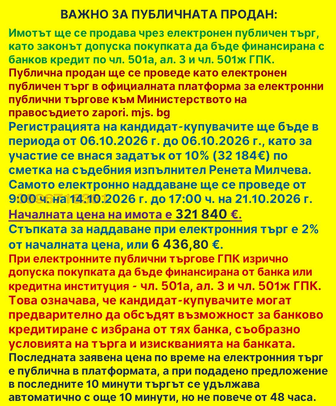 Продава КЪЩА, гр. София, Надежда 4, снимка 3 - Къщи - 55907483