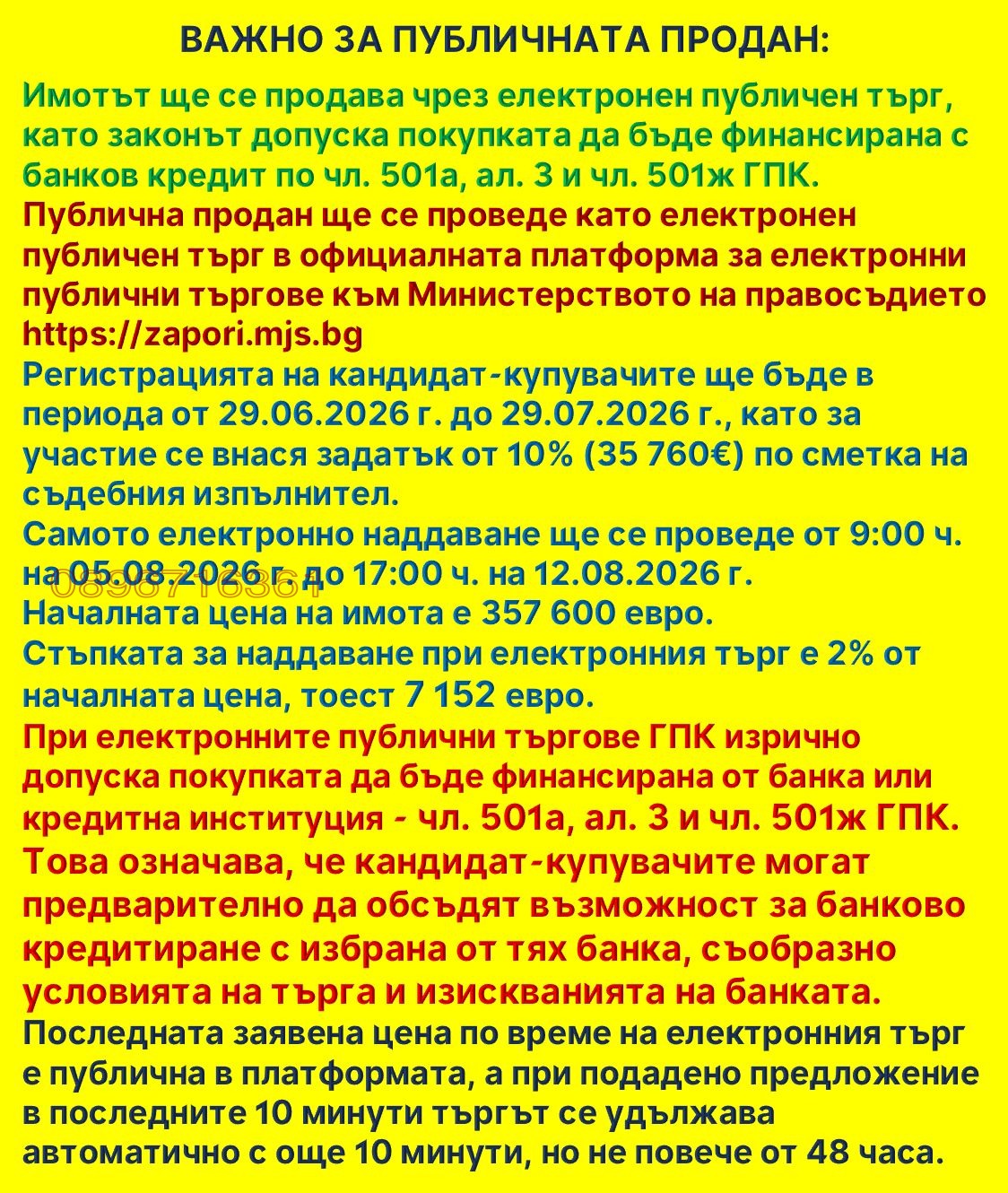 Продава КЪЩА, гр. София, Надежда 4, снимка 3 - Къщи - 54879026