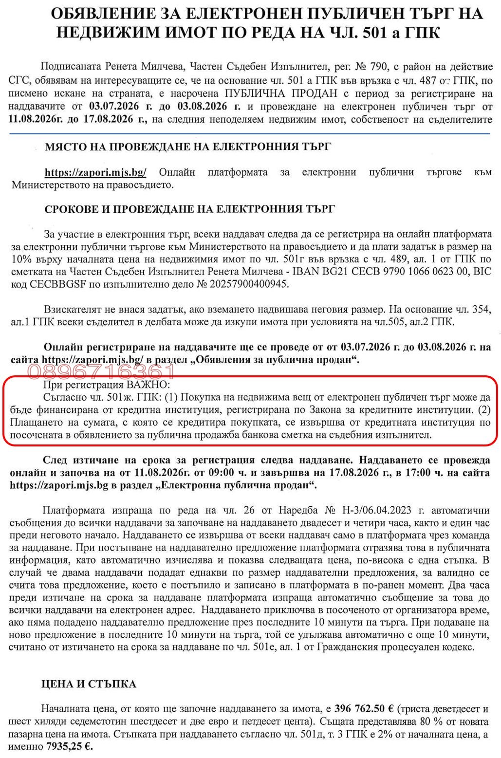 Продава КЪЩА, гр. София, Надежда 4, снимка 15 - Къщи - 54879026