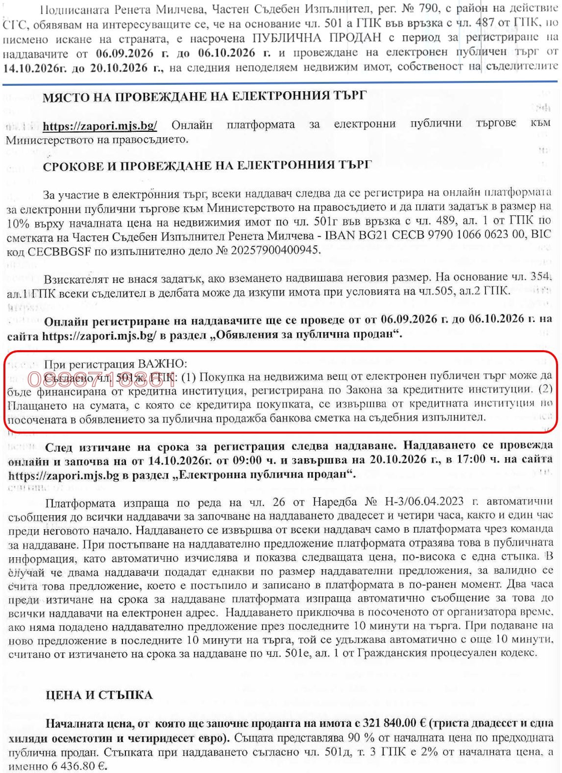 Продава КЪЩА, гр. София, Надежда 4, снимка 15 - Къщи - 55907483