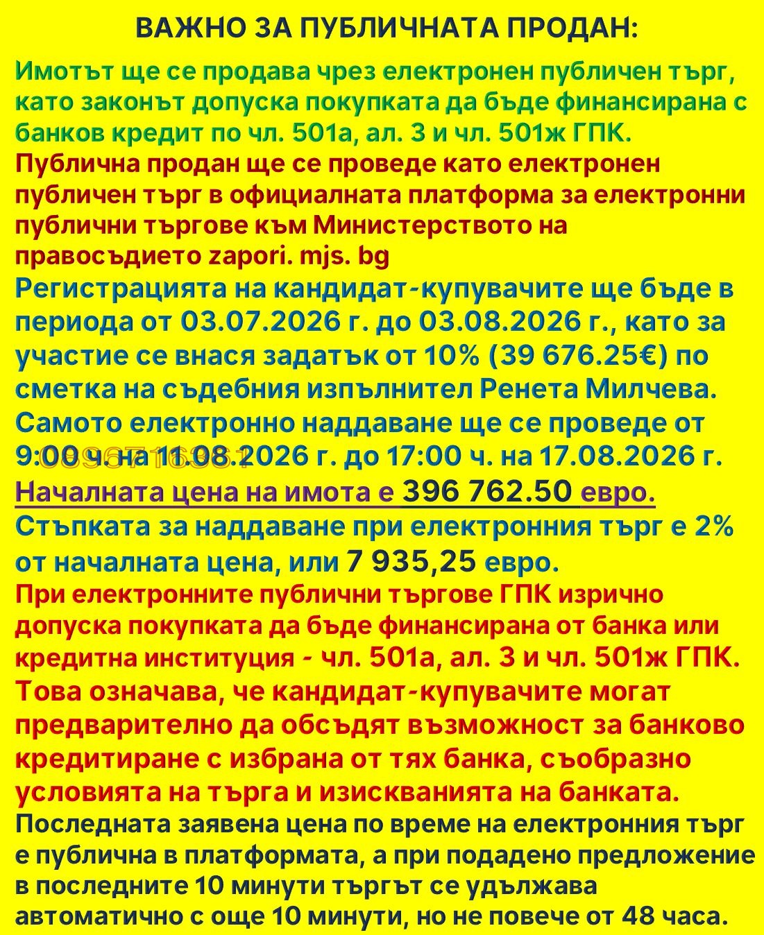 Продава КЪЩА, гр. София, Надежда 4, снимка 3 - Къщи - 54879026