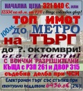 Продава КЪЩА, гр. София, Надежда 4, снимка 1