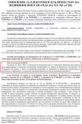Продава КЪЩА, град София, Надежда 4 • 396763 € / 776000.98 лв. • 57916894 15