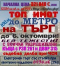 Продава КЪЩА, град София, Надежда 4 • 321840 € • 49119496 1