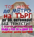 Продава КЪЩА, град София, Надежда 4 • 489613 € • 27188374 — Holmes.bg