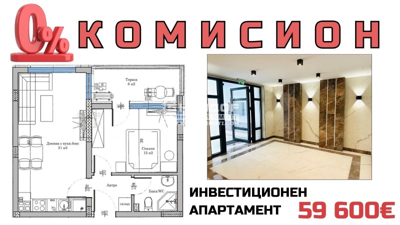 Продава 2-СТАЕН, гр. Пловдив, Беломорски, снимка 1 - Aпартаменти - 46841558