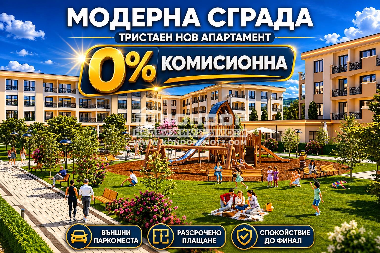 Продава 3-СТАЕН, гр. Пловдив, Кършияка