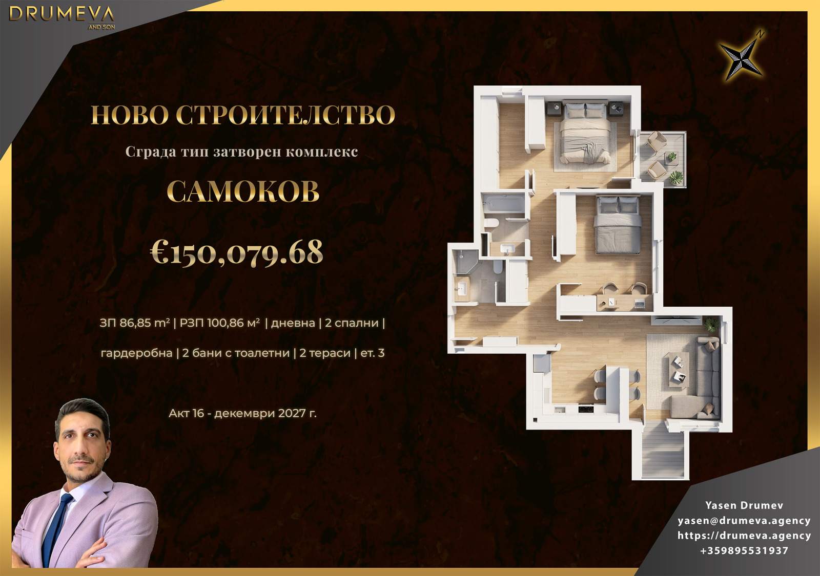 Продава 3-СТАЕН, гр. Самоков, област София област, снимка 2 - Апартаменти - 53767051