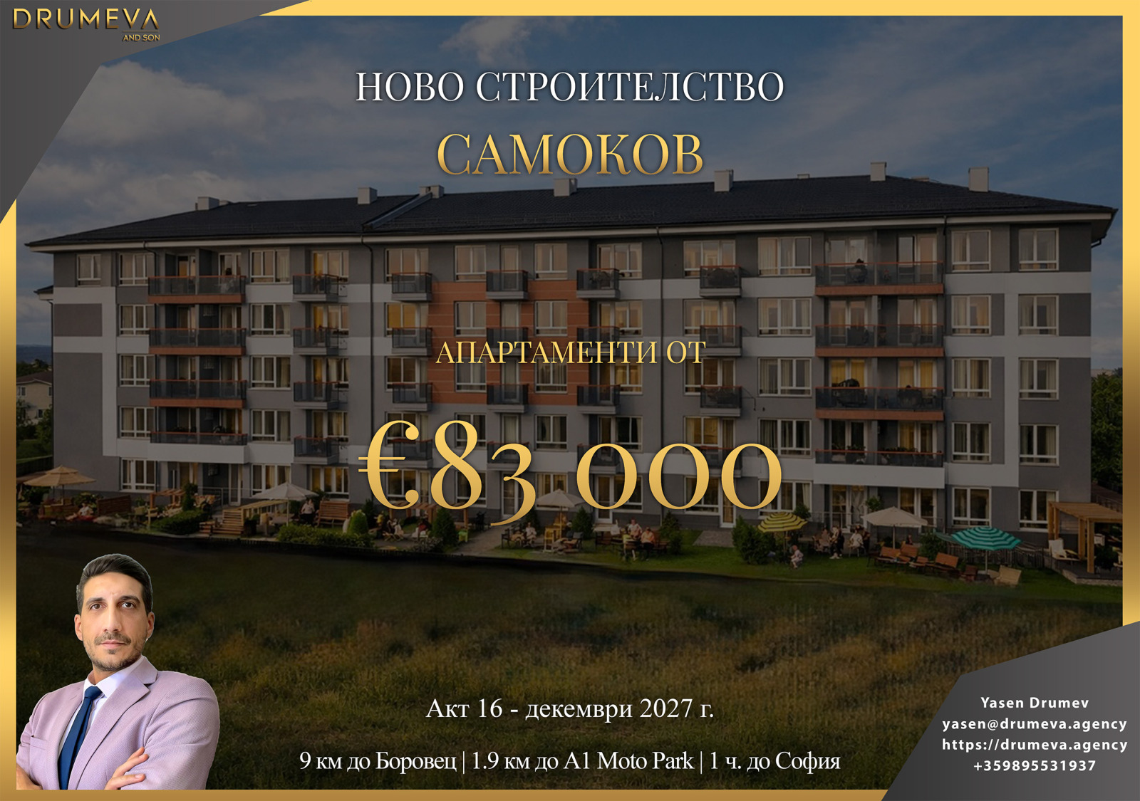 Продава 3-СТАЕН, гр. Самоков, област София област