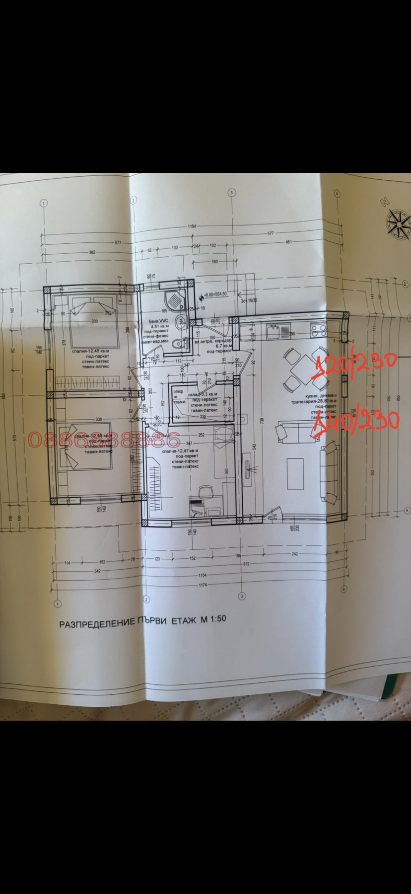 Продава КЪЩА, гр. Божурище, област София област, снимка 5 - Къщи - 53769772