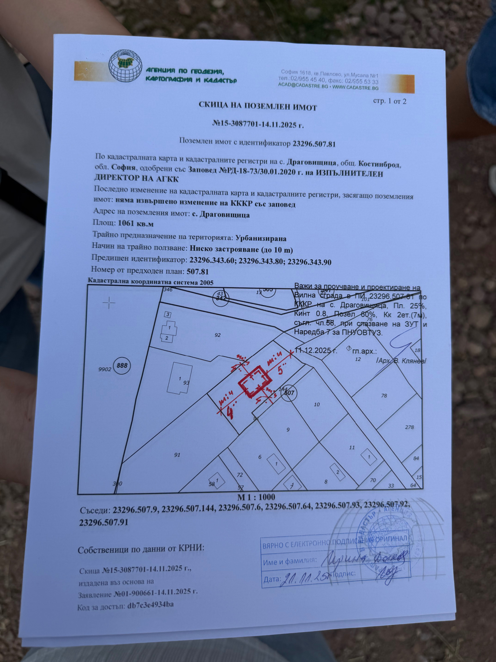 Продава ПАРЦЕЛ, с. Драговищица, област София област, снимка 4 - Парцели - 55042985