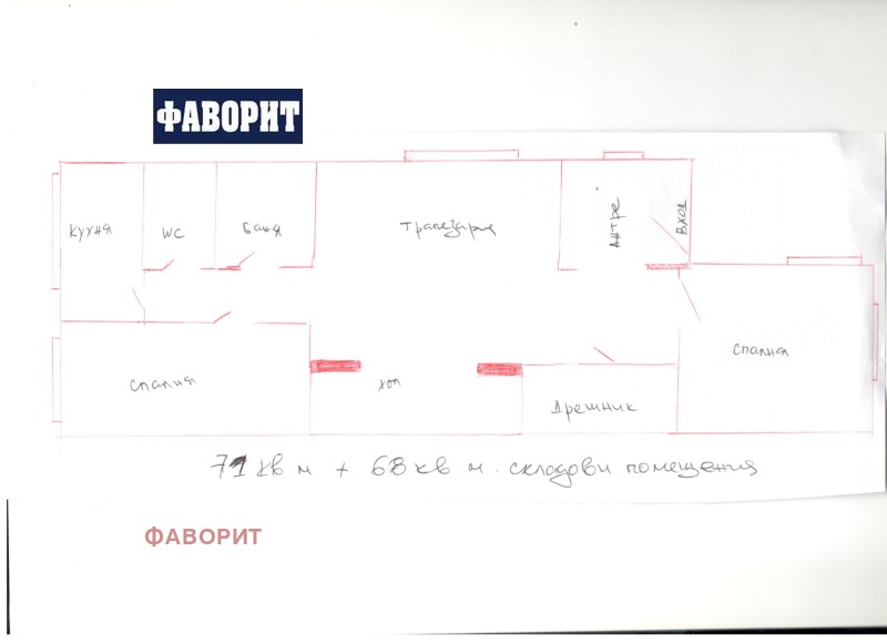 Продава  Етаж от къща град Пловдив , Център , 71 кв.м | 35836602 - изображение [6]