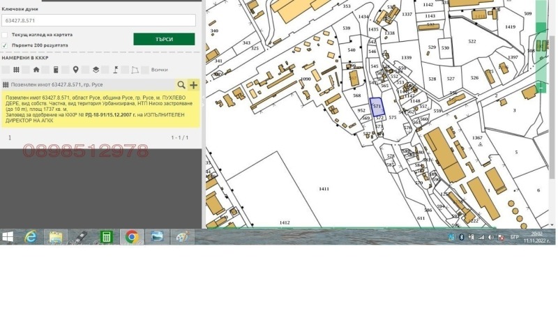 Продава ПАРЦЕЛ, гр. Русе, Захарна фабрика