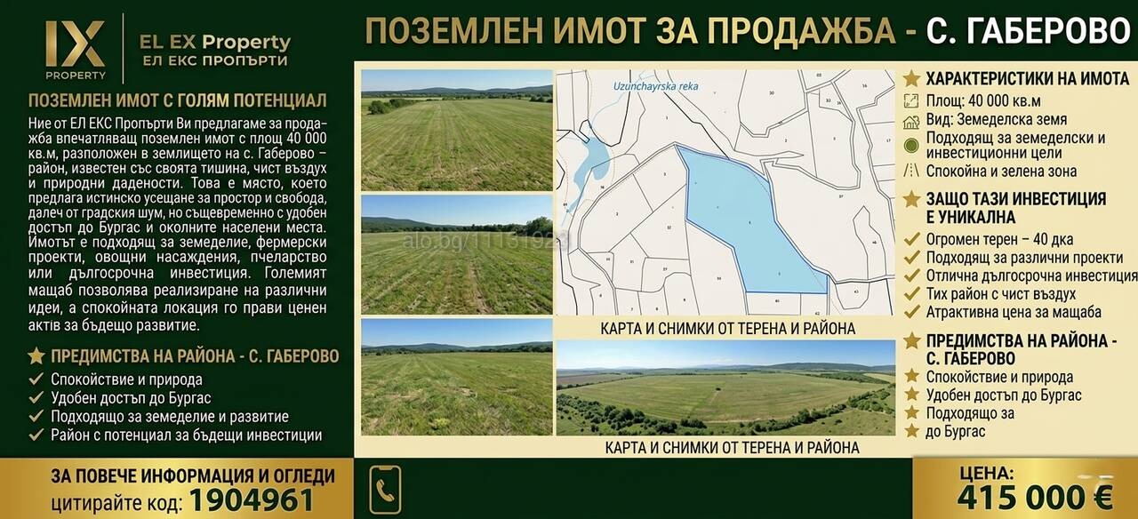 ������� ������ | Imot.bg � ����������� 1