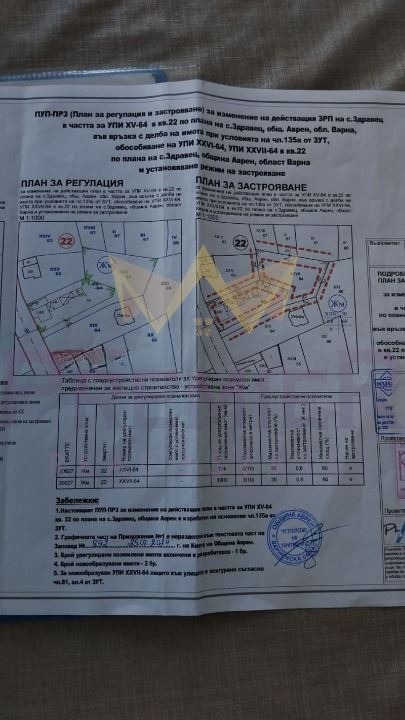 À vendre  Parcelle région Varna , Zdravets , 1000 m² | 48143948 - image [2]