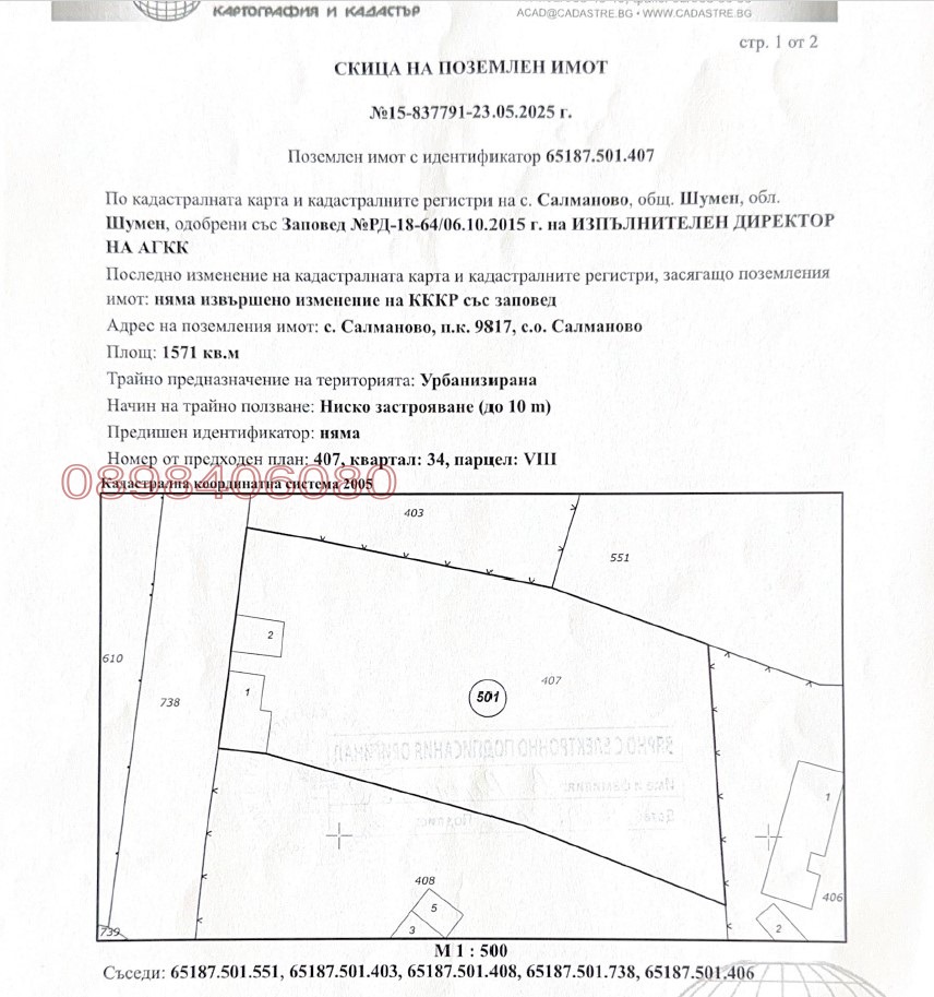 Продава КЪЩА, с. Салманово, област Шумен, снимка 10 - Къщи - 54777612