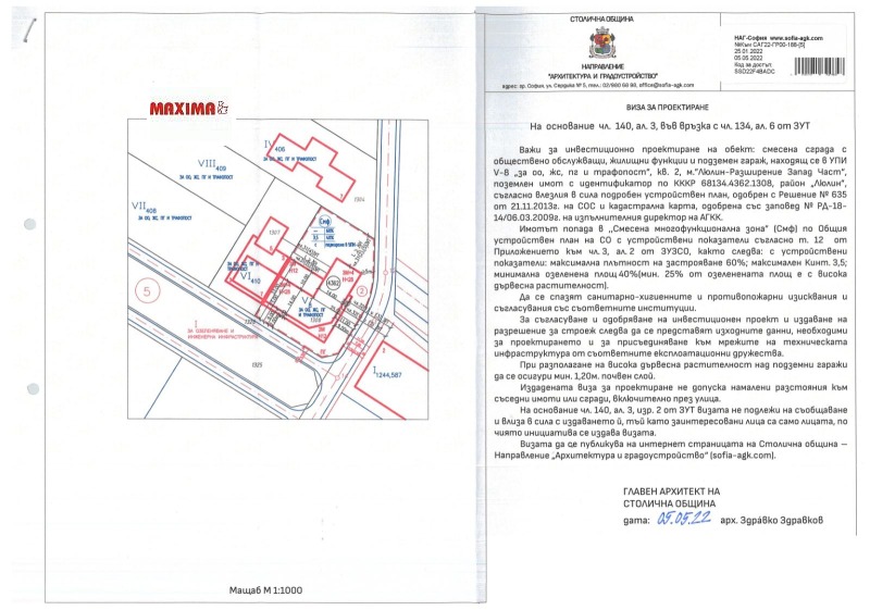 Продава ПАРЦЕЛ, гр. София, Люлин 5, снимка 2 - Парцели - 48110396