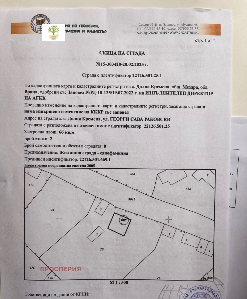 Til salg  Hus region Vratsa , Dolna Kremena , 132 kvm | 31438481 - billede [15]