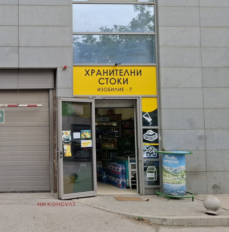 À vendre  Boutique Sofia , Mladost 3 , 93 m² | 53433236 - image [3]