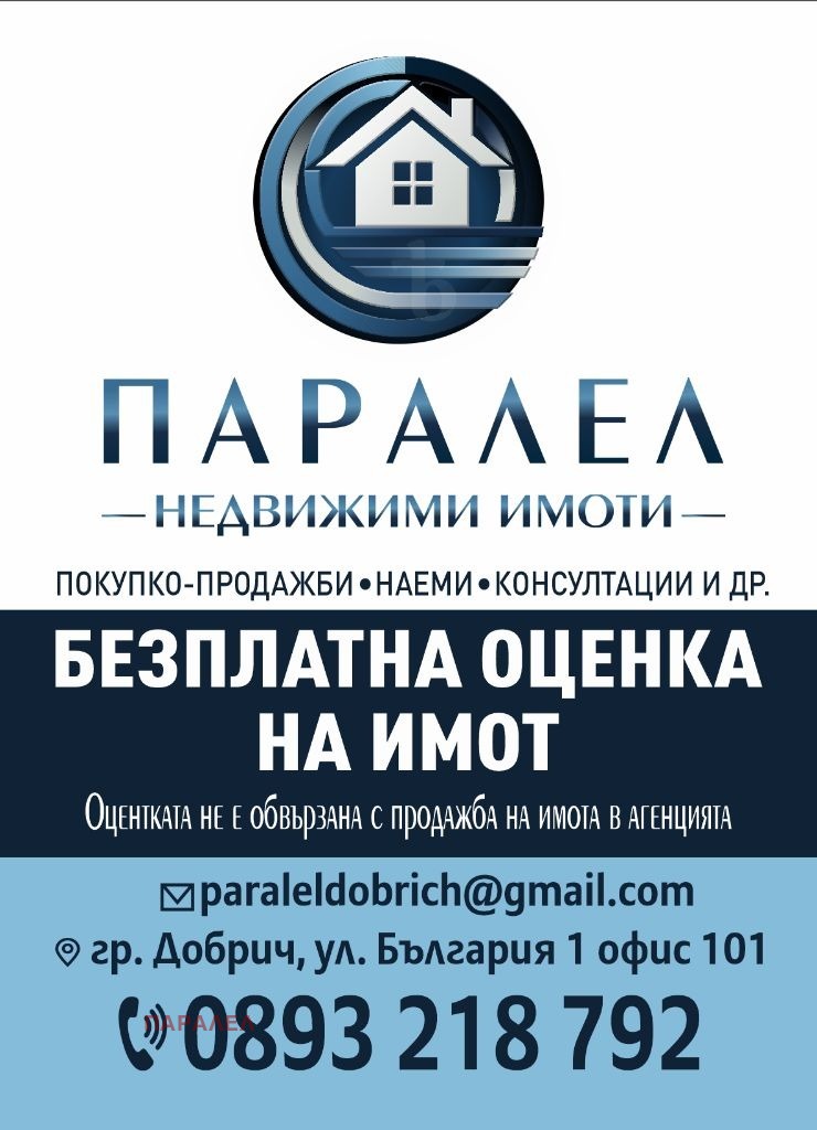 Продава  Земеделска земя област Добрич , с. Котленци , 60 дка | 96935663 - изображение [2]