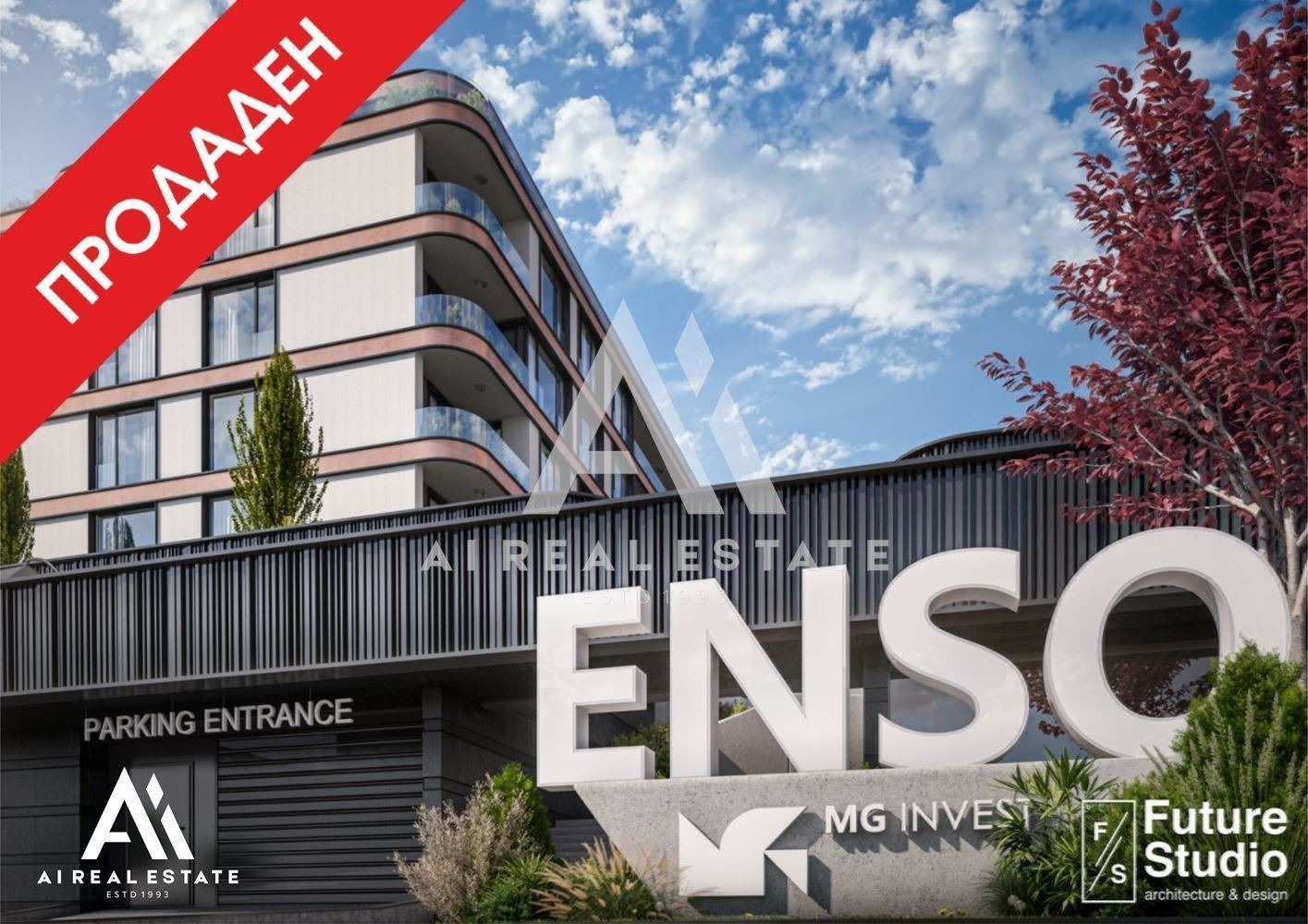 Продава 2-СТАЕН, гр. Плевен, Широк център