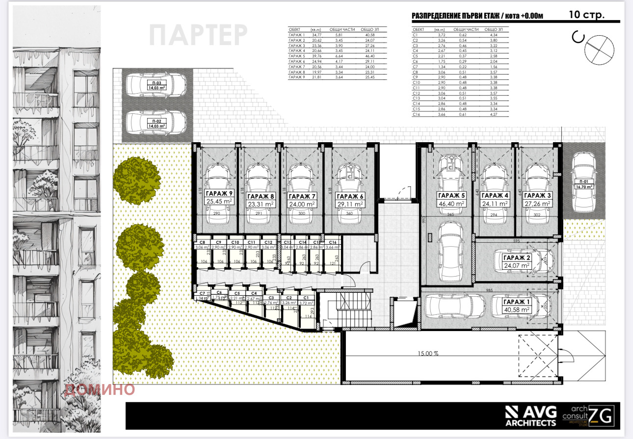 Продава 2-СТАЕН, гр. Пловдив, Христо Смирненски, снимка 6 - Апартаменти - 51885479