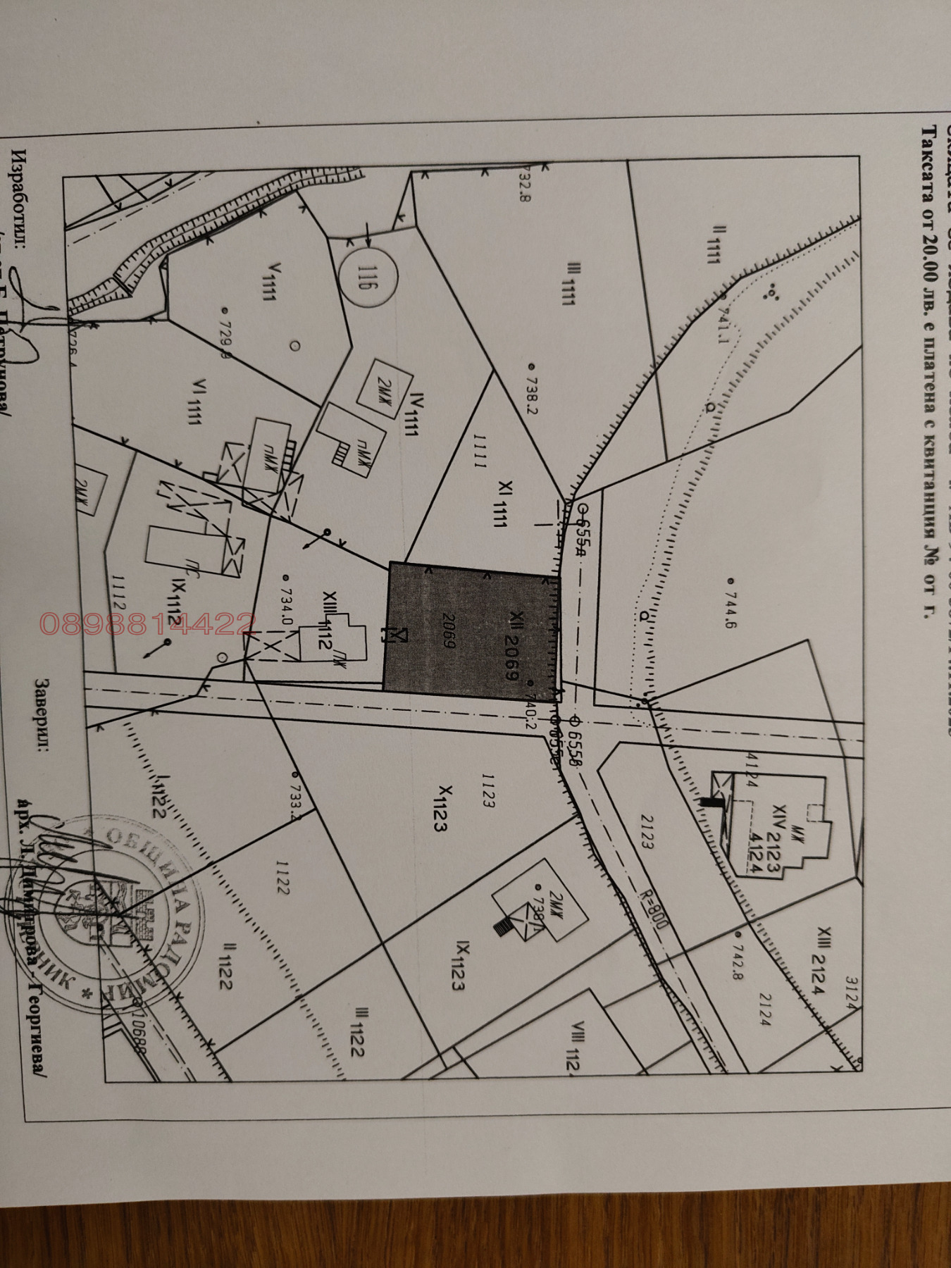 Продава ПАРЦЕЛ, с. Горна Диканя, област Перник, снимка 3 - Парцели - 54053782