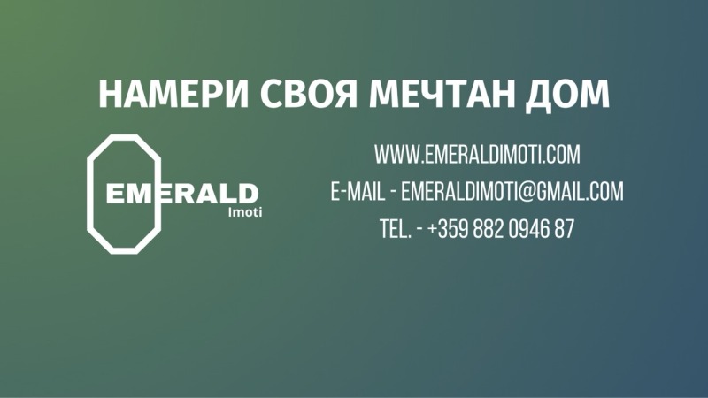 Продава ПАРЦЕЛ в област Благоевград, гр. Разлог - 1840 кв.м / 90 160 € » 176 337.63 лв., ЕМЕРАЛД ИМОТИ