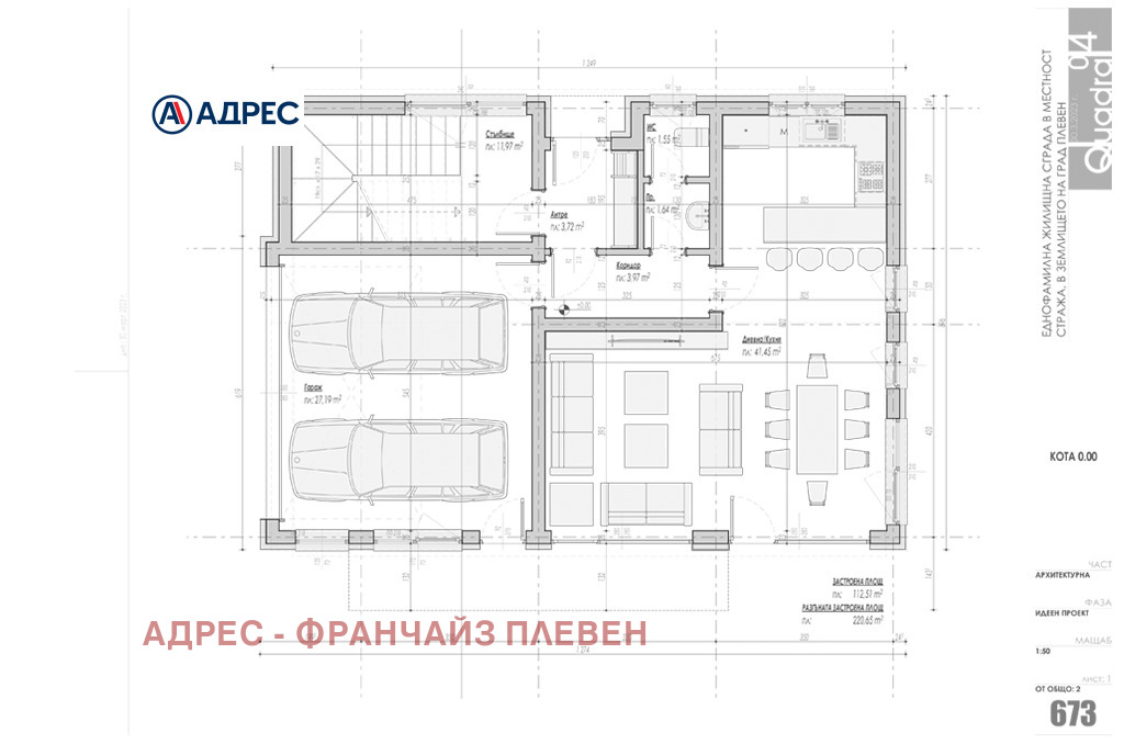 ������� ���� | Imot.bg � ����������� 2