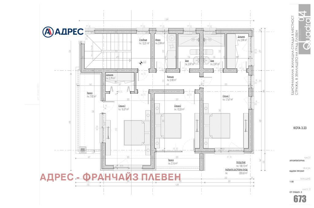 ������� ���� | Imot.bg � ����������� 3