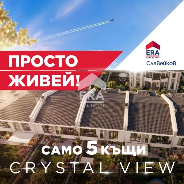 Продава КЪЩА, гр. Бургас, Крайморие, снимка 9 - Къщи - 55278364