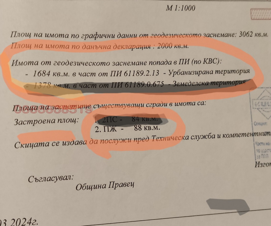Продава ПАРЦЕЛ, с. Равнище, област София област, снимка 2 - Парцели - 54601988