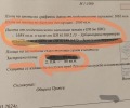 Продава ПАРЦЕЛ, с. Равнище, област София област, снимка 2