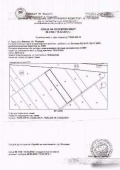 Продава ПАРЦЕЛ, град Пловдив, Индустриална зона - Север • 77250 € • 70129713 — Holmes.bg