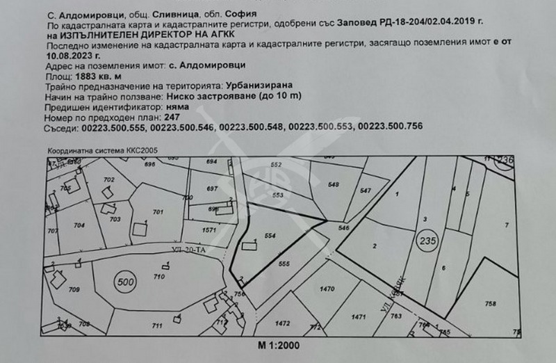 Продава ПАРЦЕЛ в област София, с. Алдомировци - 1883 кв.м / 77 000 € » 150 598.91 лв., ЕКС НВД ООД