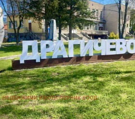 Обява продава парцел, с. Драгичево, област Перник