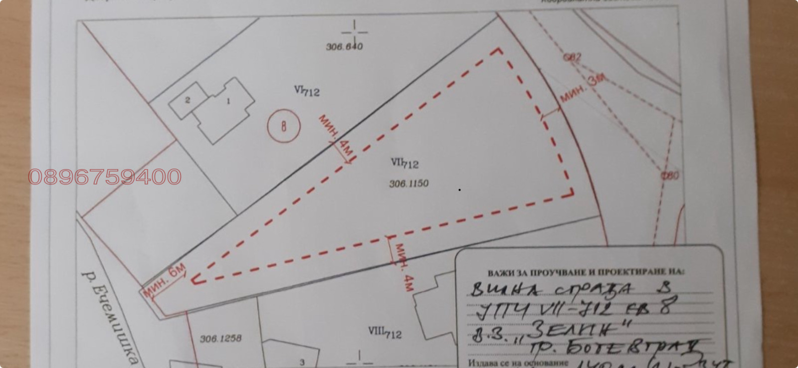 Продава ПАРЦЕЛ, гр. Ботевград, област София област, снимка 2 - Парцели - 53835378