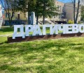 Продава ПАРЦЕЛ, област Перник, с. Драгичево • 41200 € • 48203574 — Holmes.bg