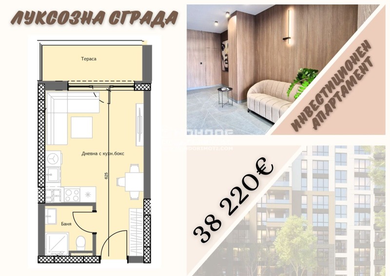 Продава 1-СТАЕН, гр. Пловдив, Тракия, снимка 1 - Aпартаменти - 48807796